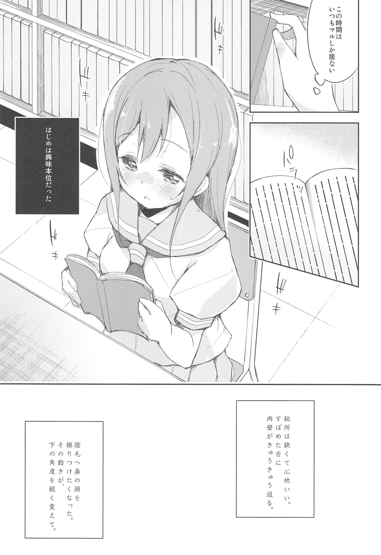 Doki Doki Sunshine page 8 full