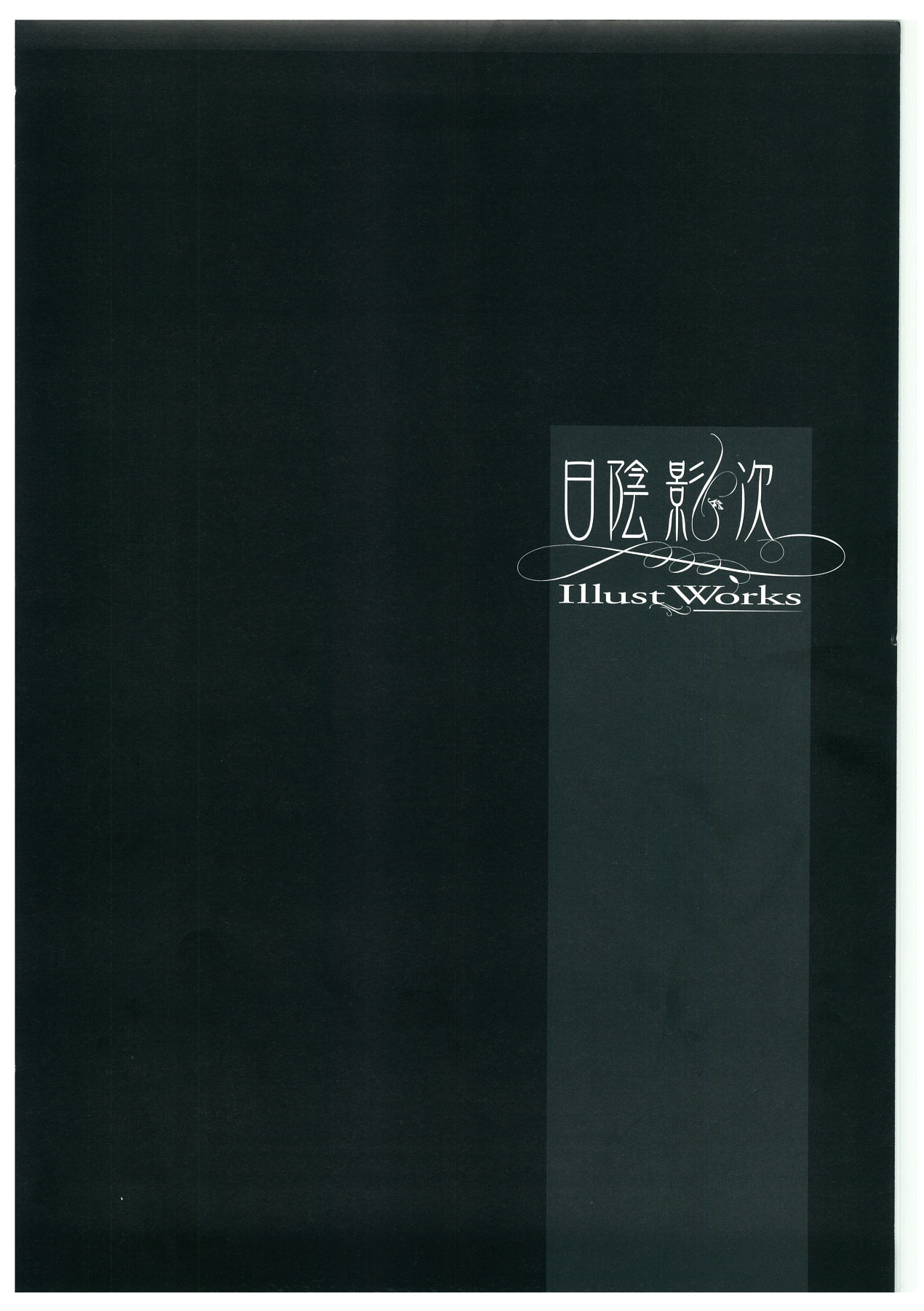 Hikage Eiji Illust Works page 3 full