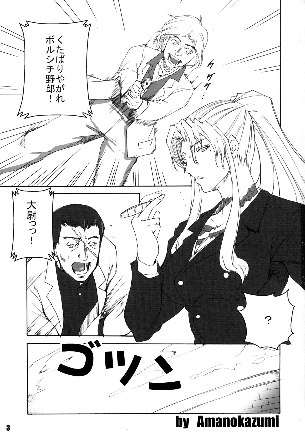 Rouge Noir page 3 full