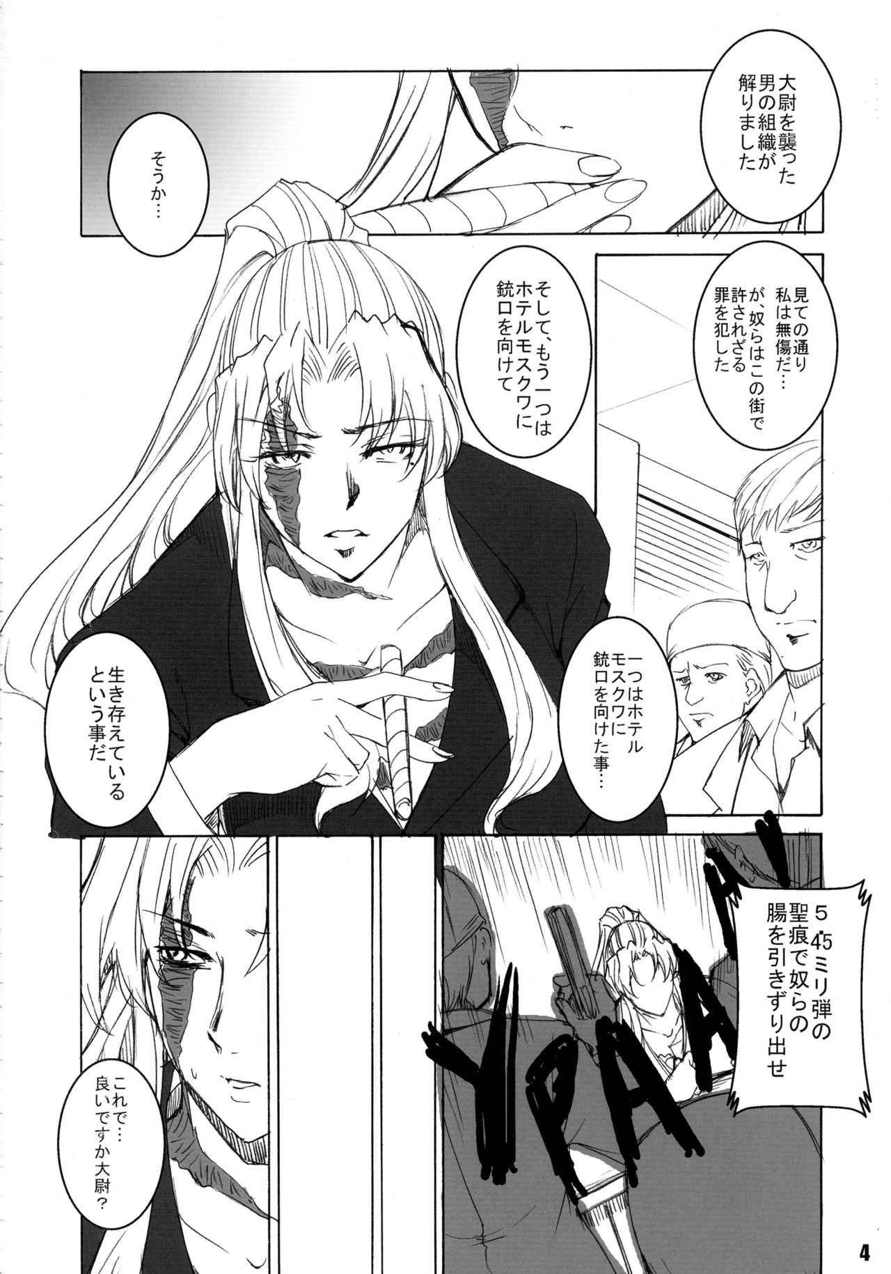 Rouge Noir page 4 full