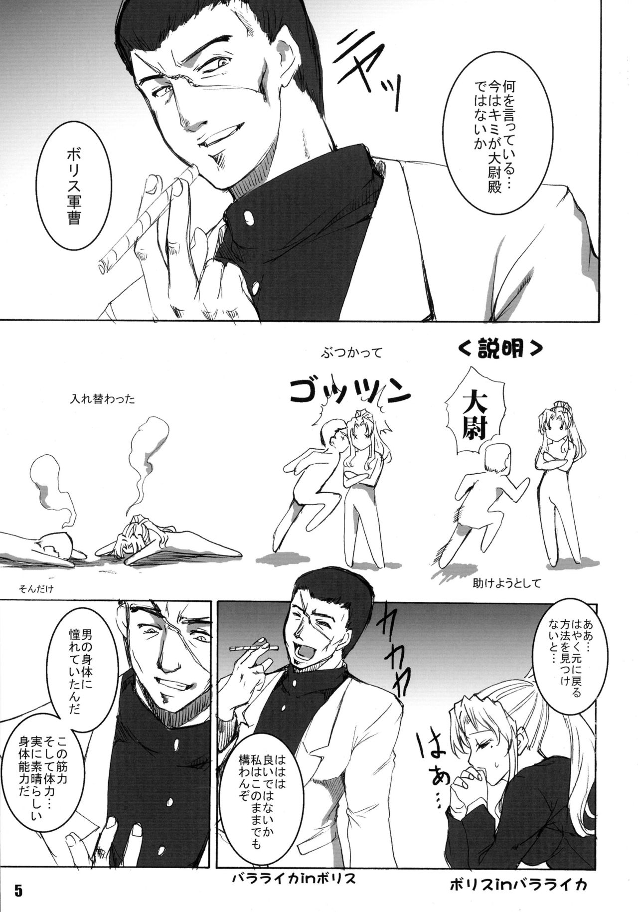 Rouge Noir page 5 full