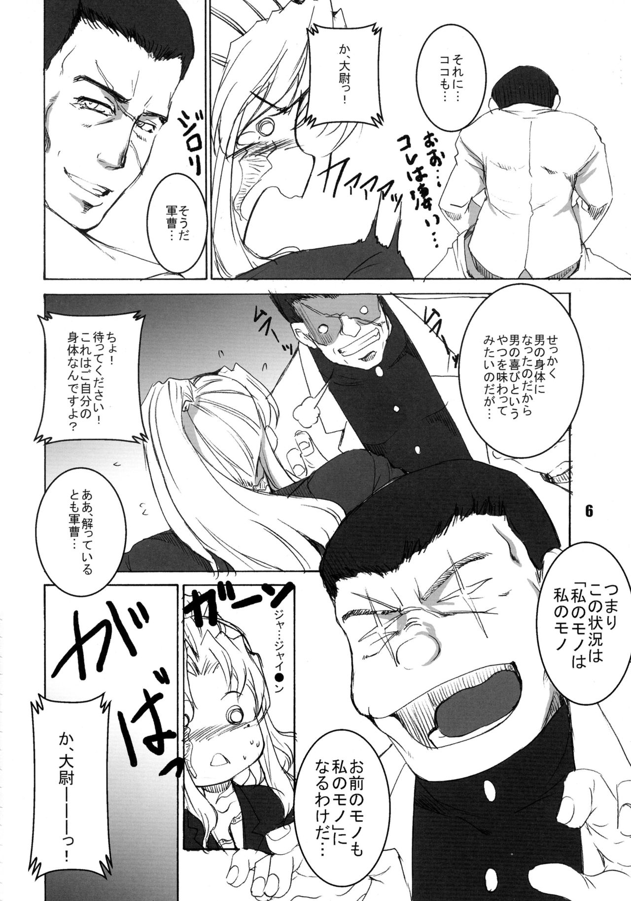 Rouge Noir page 6 full