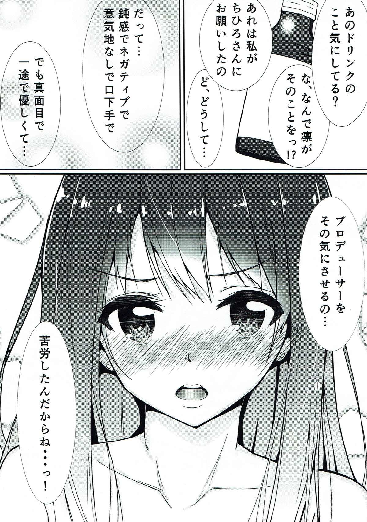 Shiburin - sibuya rin page 10 full