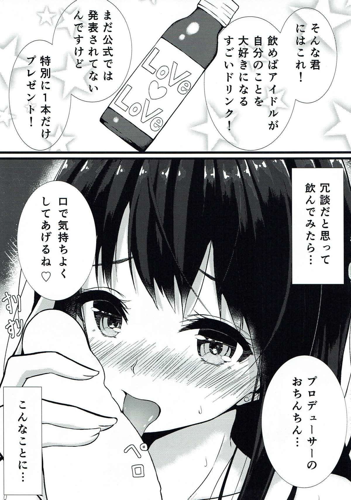 Shiburin - sibuya rin page 4 full