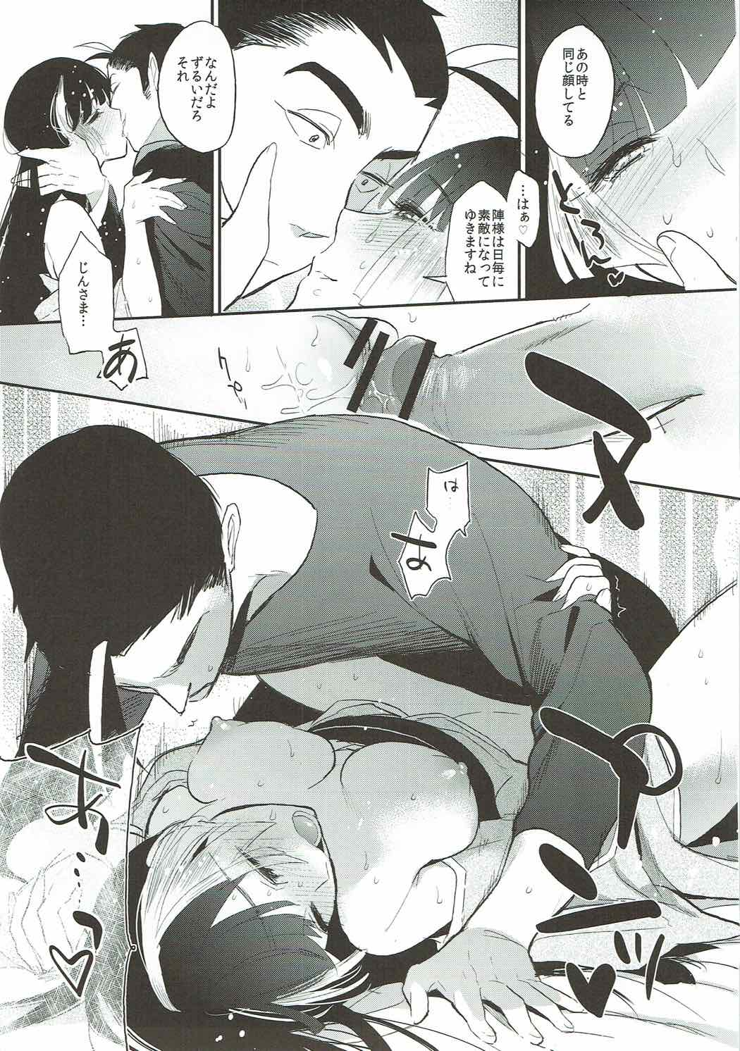 Sango to Momoiro no Sekai page 10 full