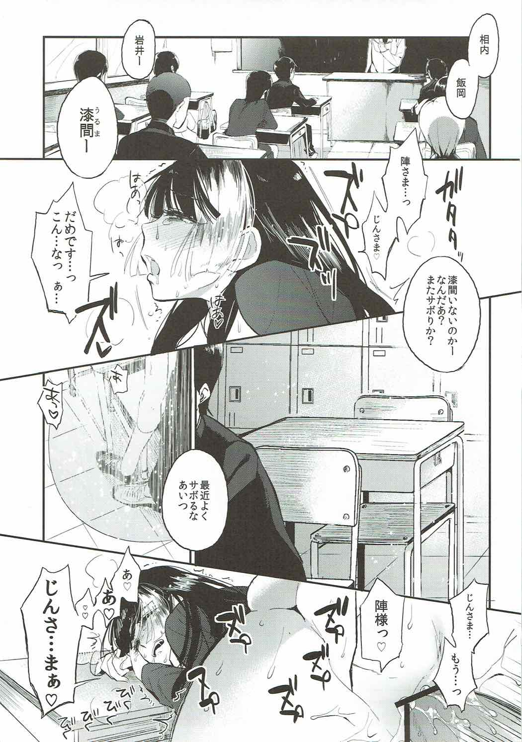 Sango to Momoiro no Sekai page 2 full