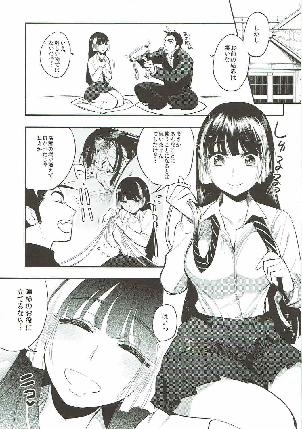 Sango to Momoiro no Sekai page 4 full