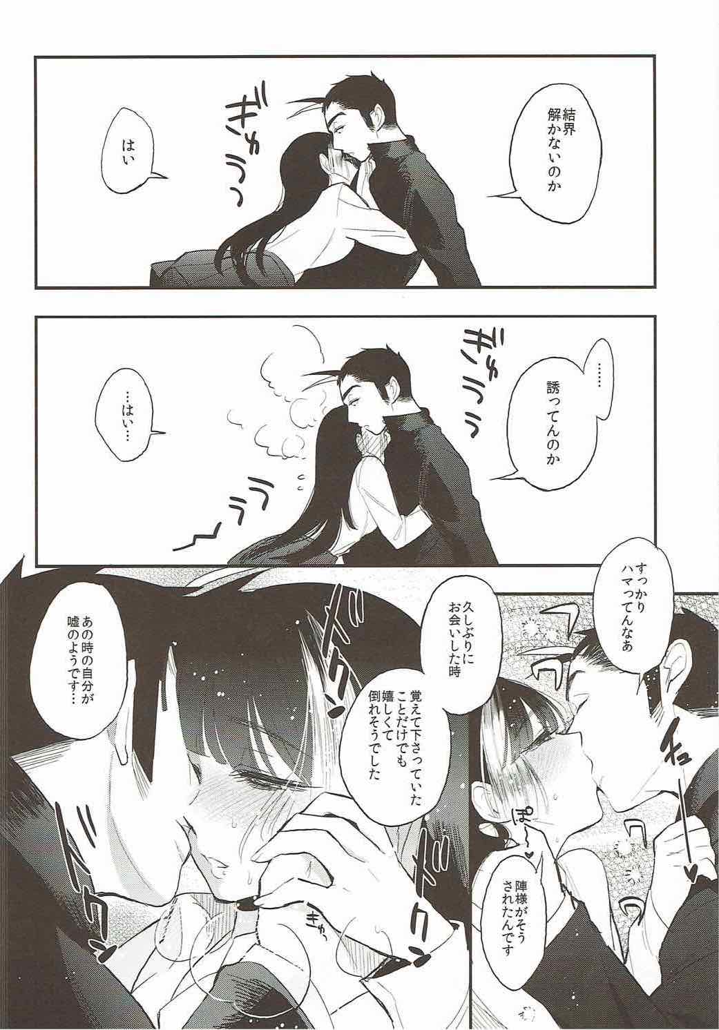 Sango to Momoiro no Sekai page 5 full