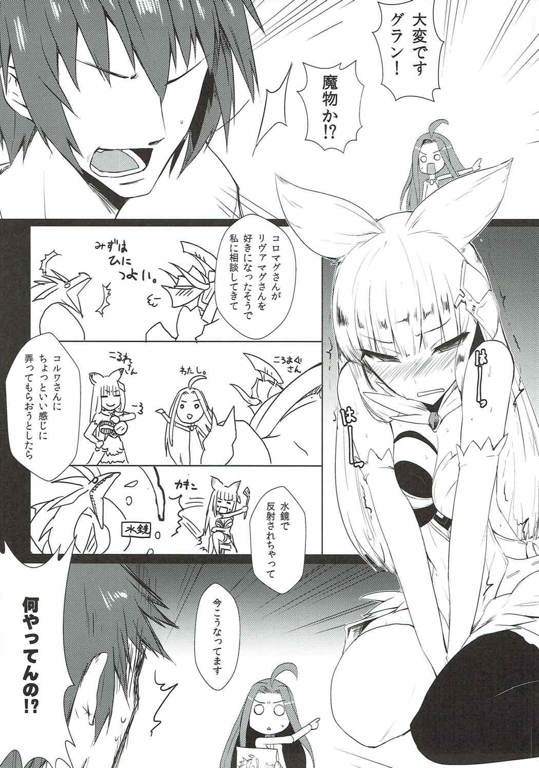 Jibaku desu yo!! Korwa-san! page 3 full