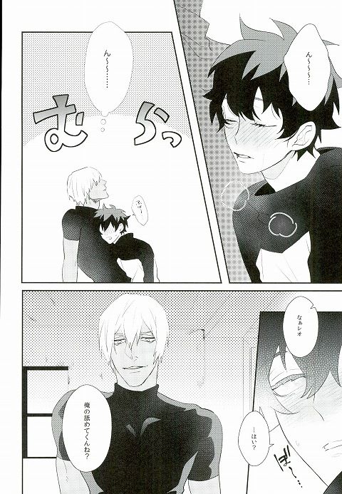 なめるなっ page 5 full