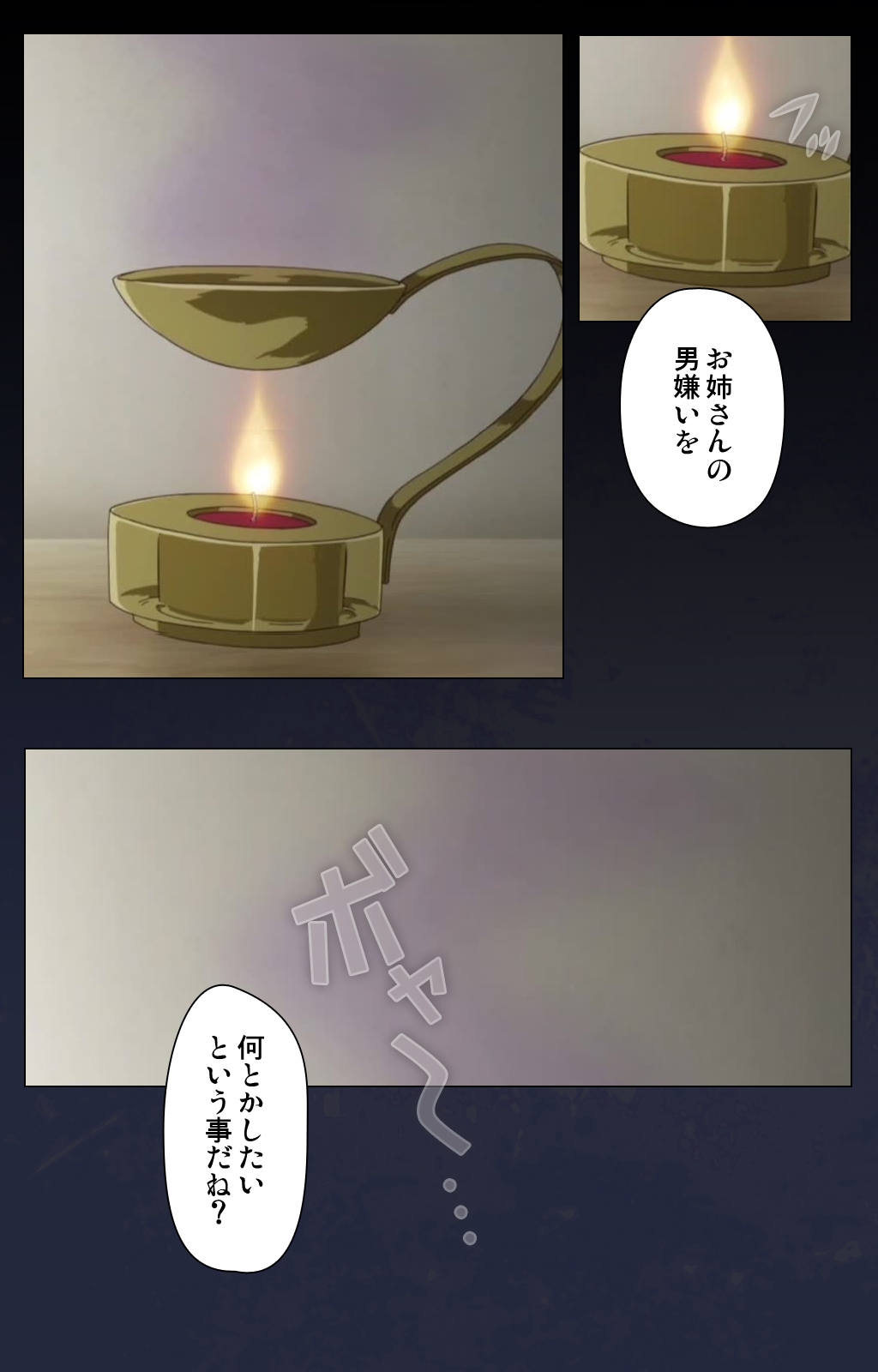 Saimin Ryoujoku Gakuen Daiichiwa Giji Taikenjutsu Complete Ban page 3 full