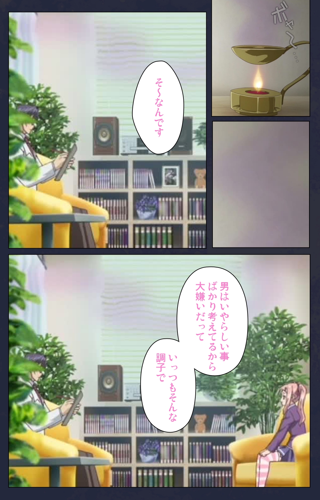 Saimin Ryoujoku Gakuen Daiichiwa Giji Taikenjutsu Complete Ban page 4 full