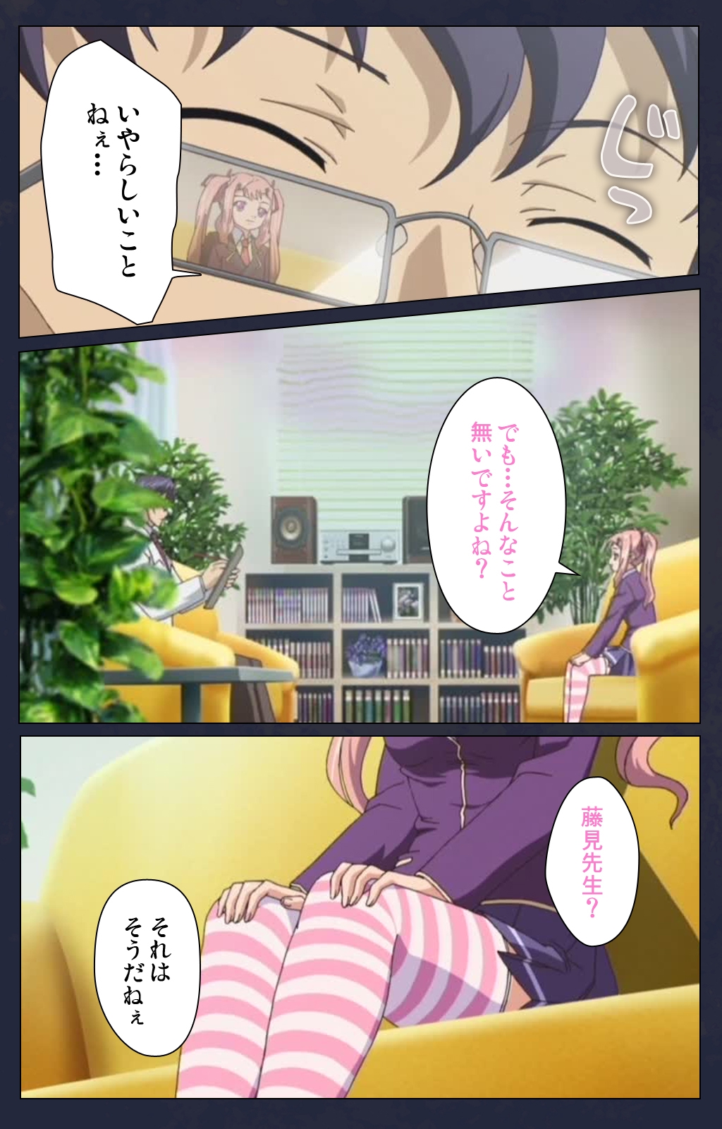 Saimin Ryoujoku Gakuen Daiichiwa Giji Taikenjutsu Complete Ban page 5 full