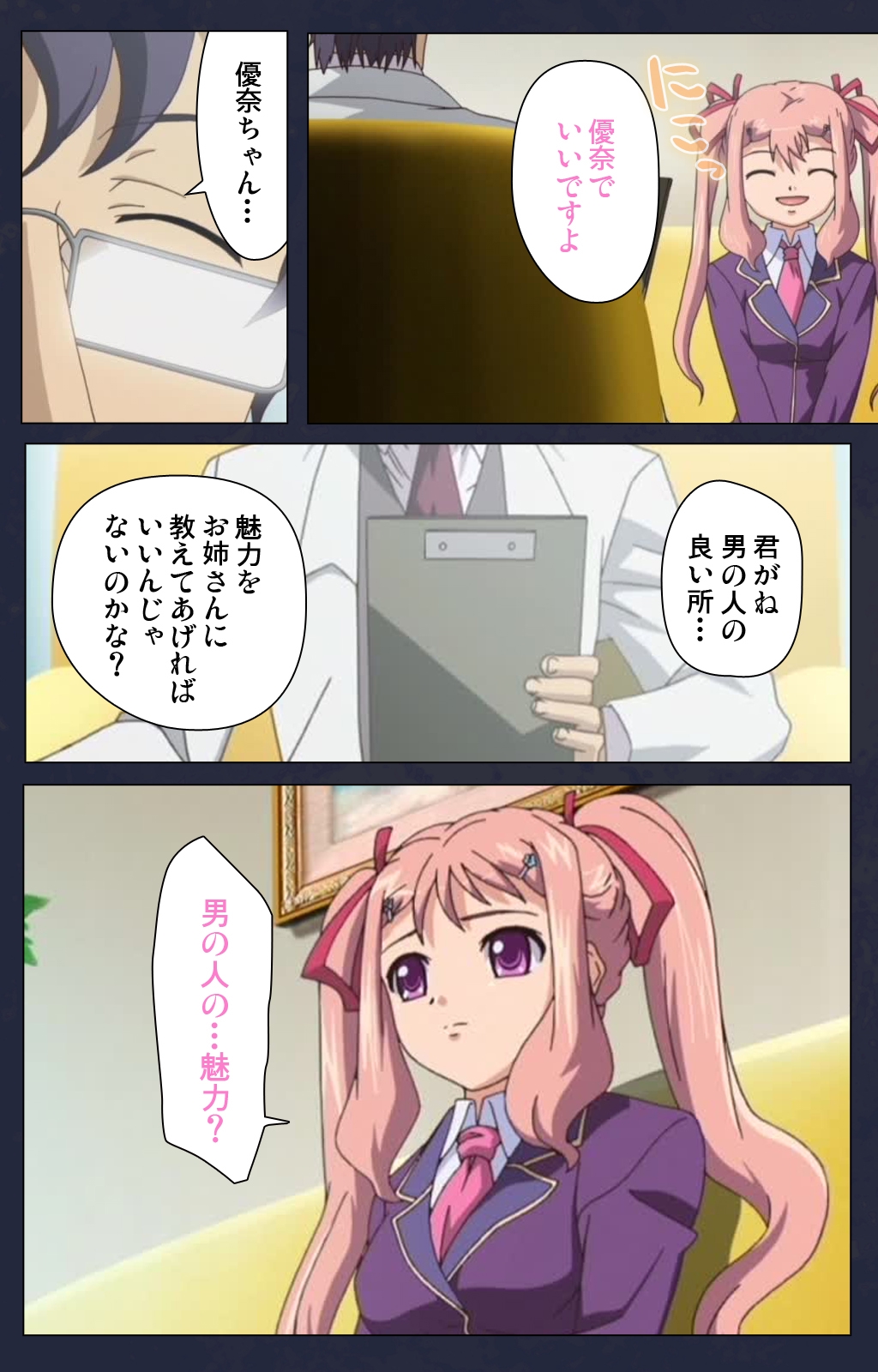 Saimin Ryoujoku Gakuen Daiichiwa Giji Taikenjutsu Complete Ban page 7 full