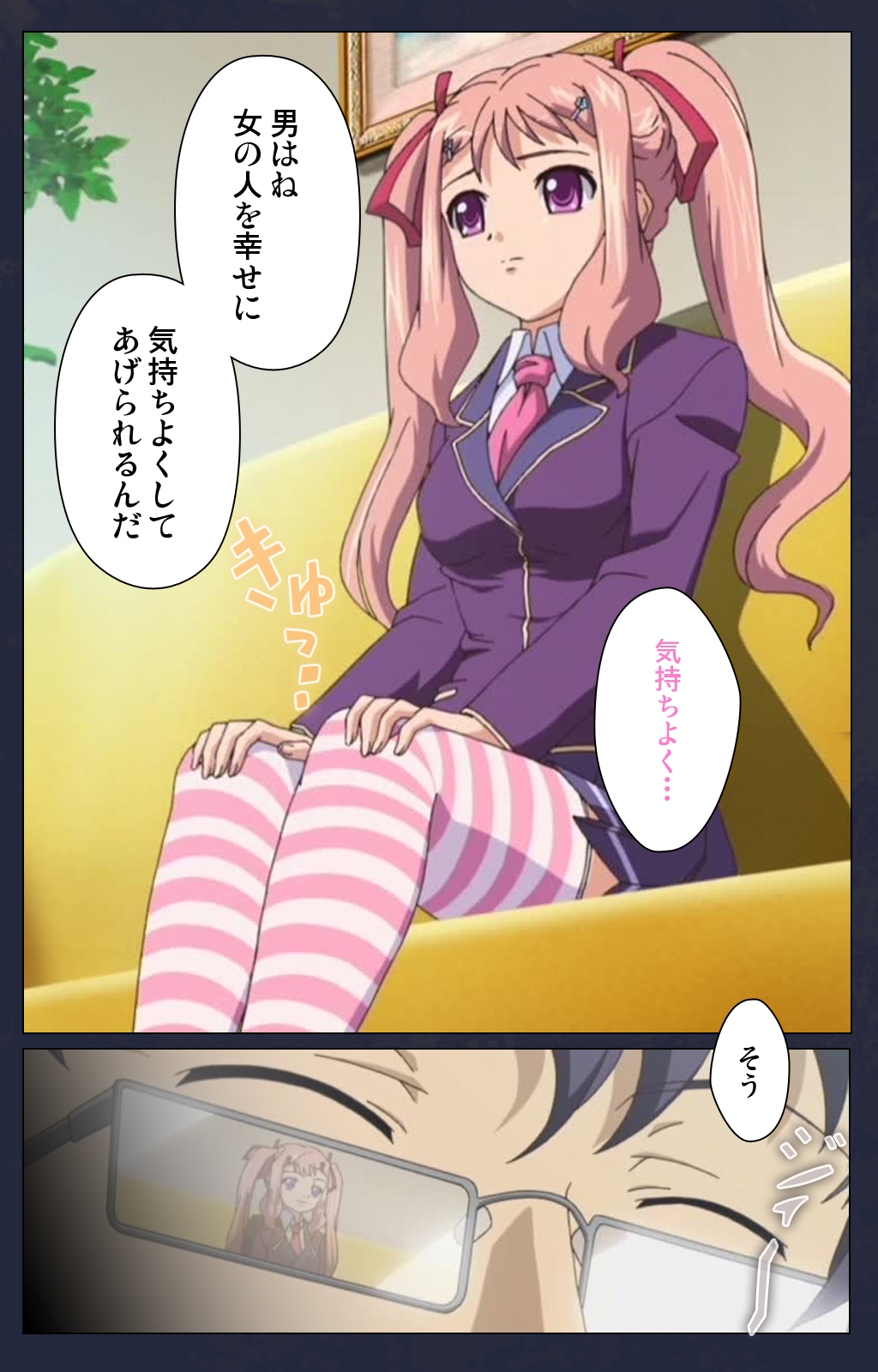 Saimin Ryoujoku Gakuen Daiichiwa Giji Taikenjutsu Complete Ban page 8 full