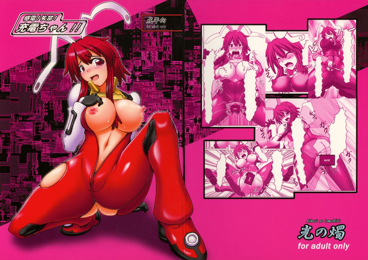 Kanden! Shikkin! Juuden-chan!! page 1 full