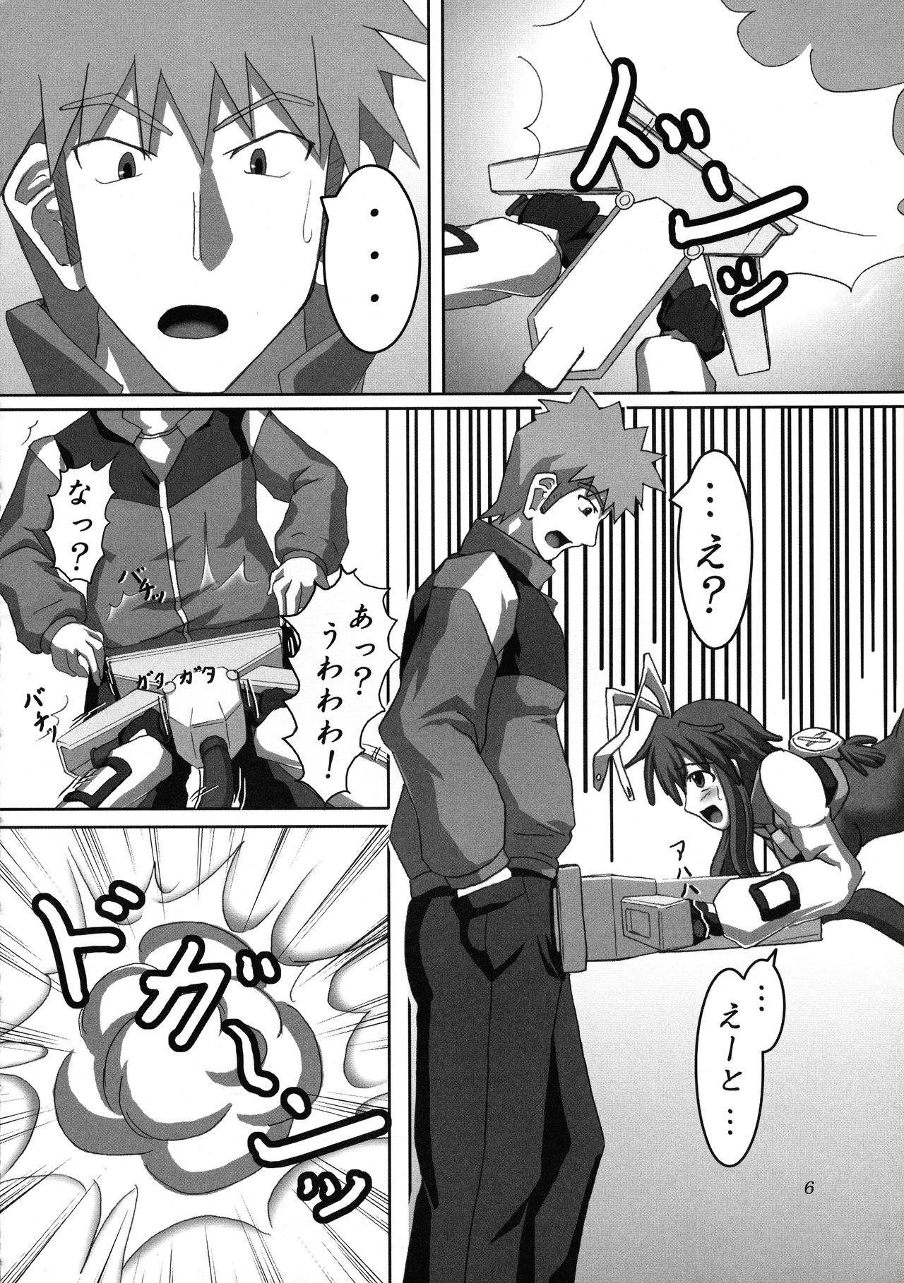 Kanden! Shikkin! Juuden-chan!! page 5 full