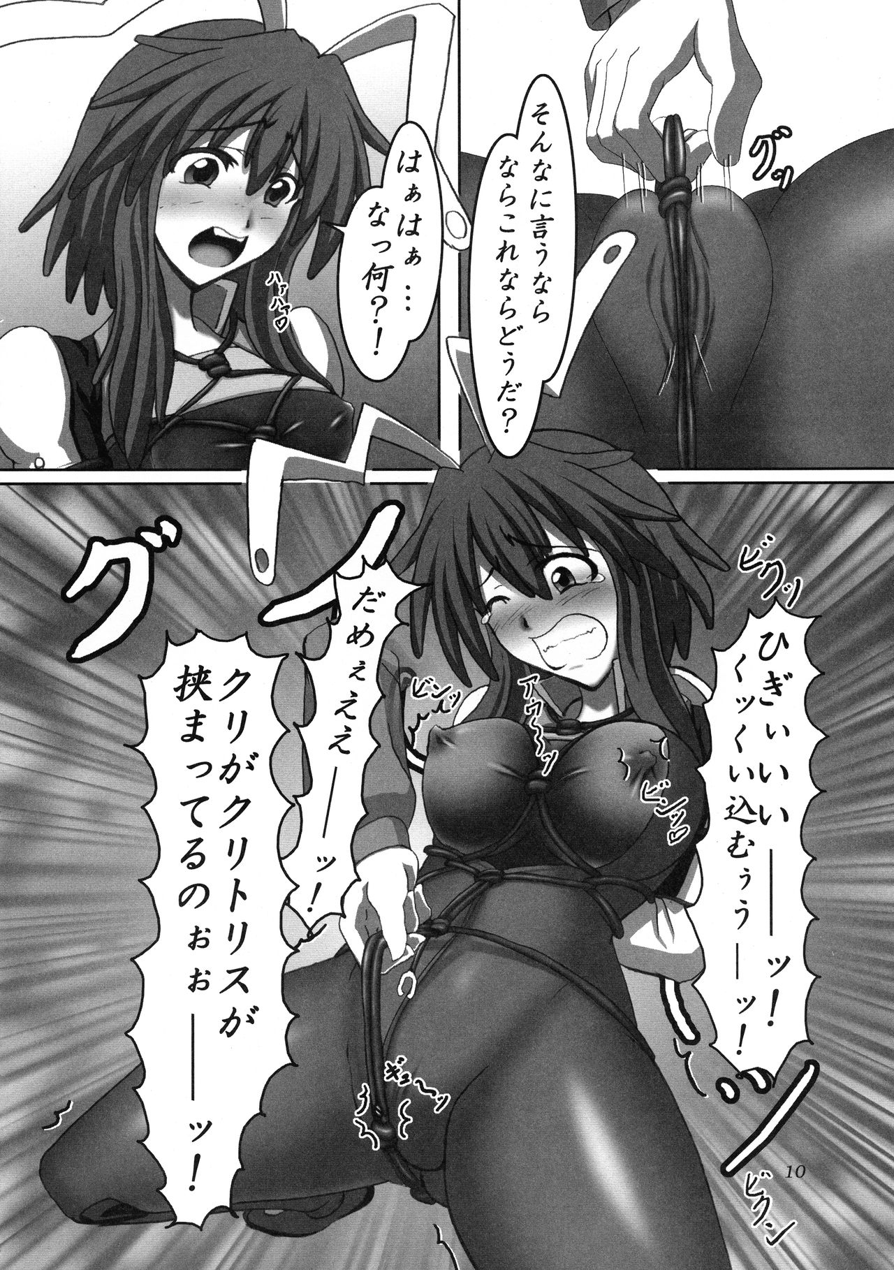 Kanden! Shikkin! Juuden-chan!! page 9 full