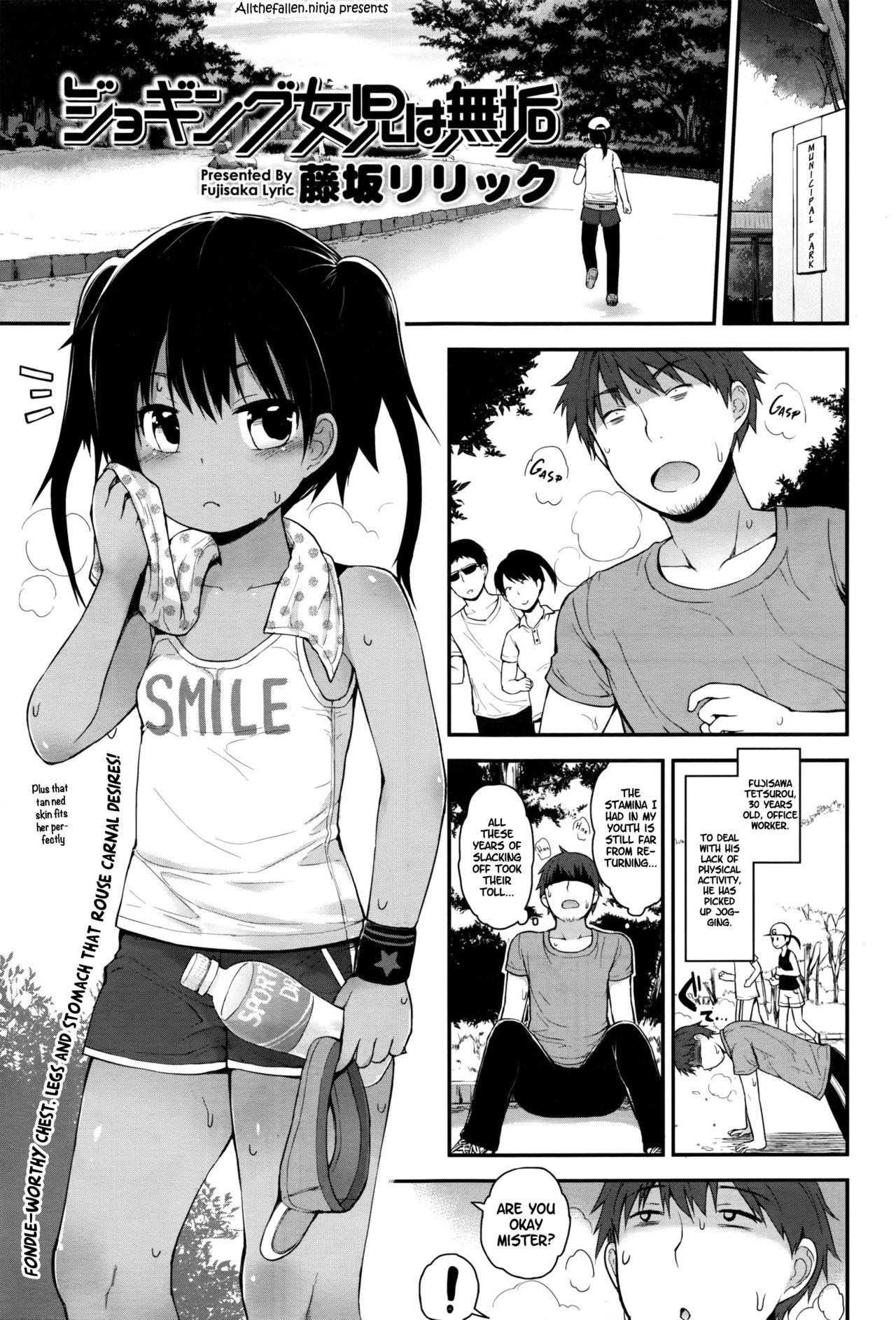 Jogging Joji wa Muku | Jogging Grade Schoolers Are Pure page 1 full