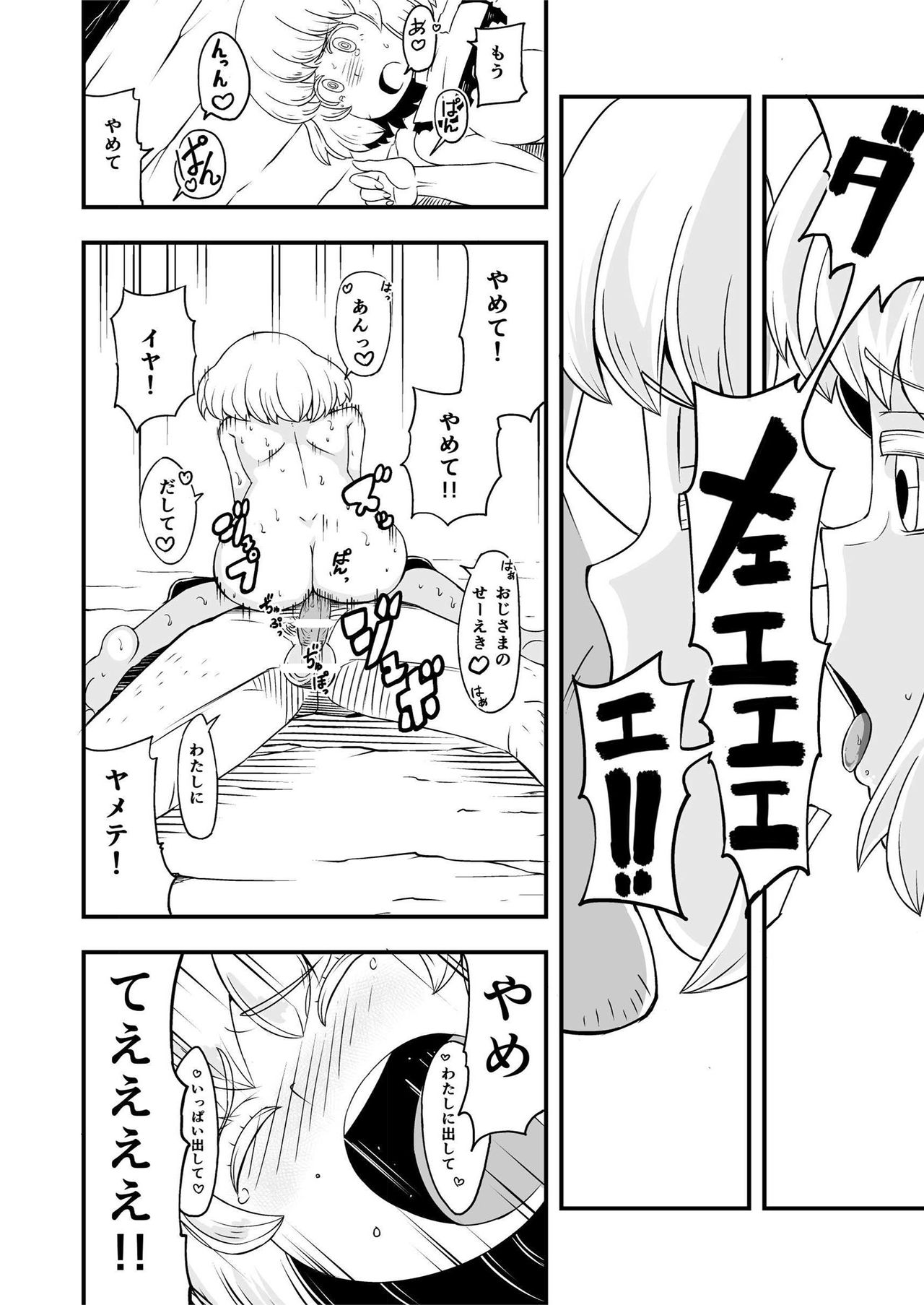 Zetsubou no Doukutsu III Kouhen page 8 full