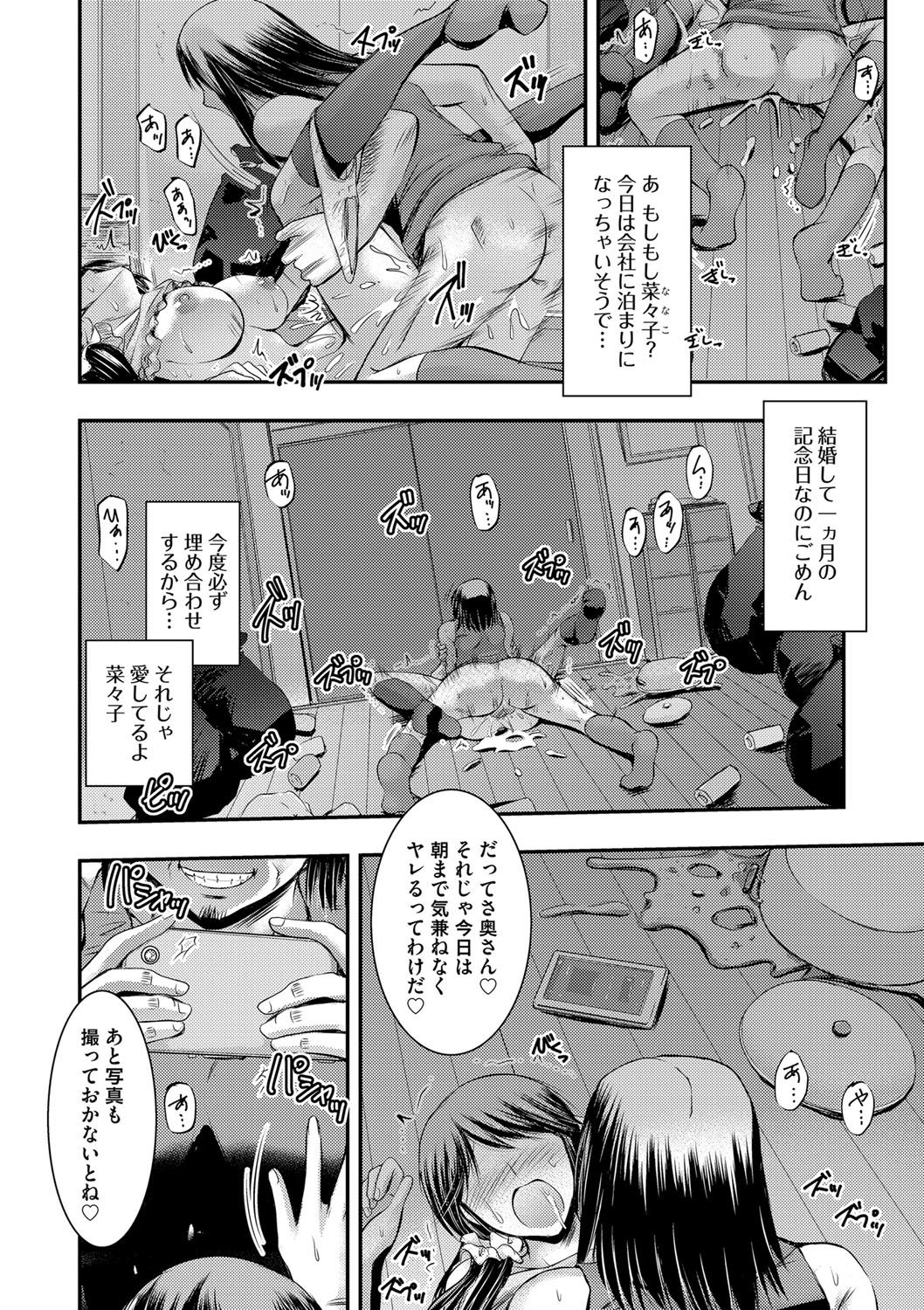 Kyouhaku Kannen page 5 full
