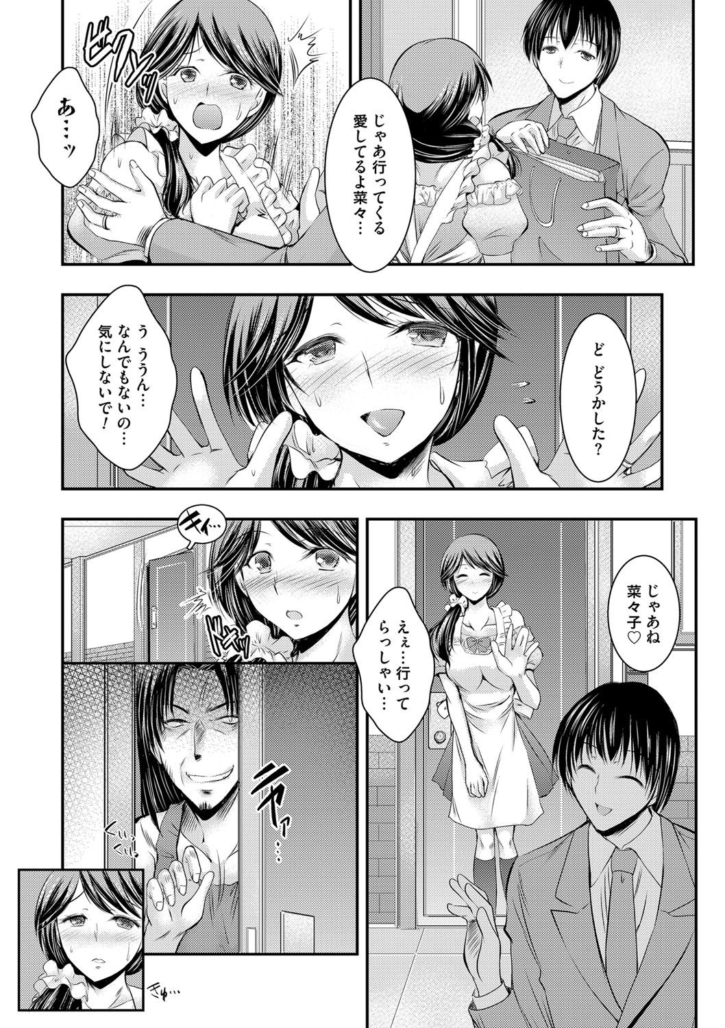 Kyouhaku Kannen page 7 full
