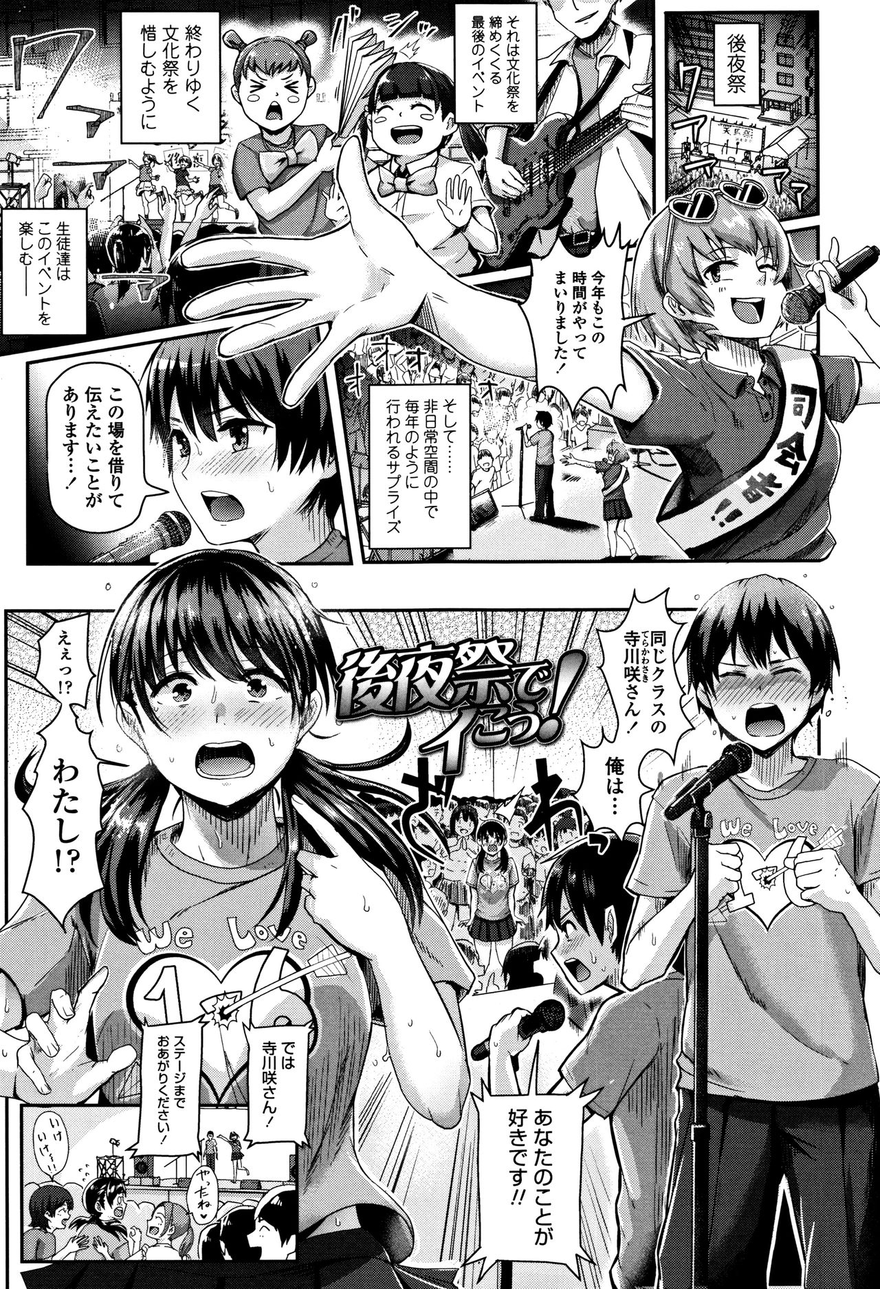 Shishunki Marudashi! page 6 full