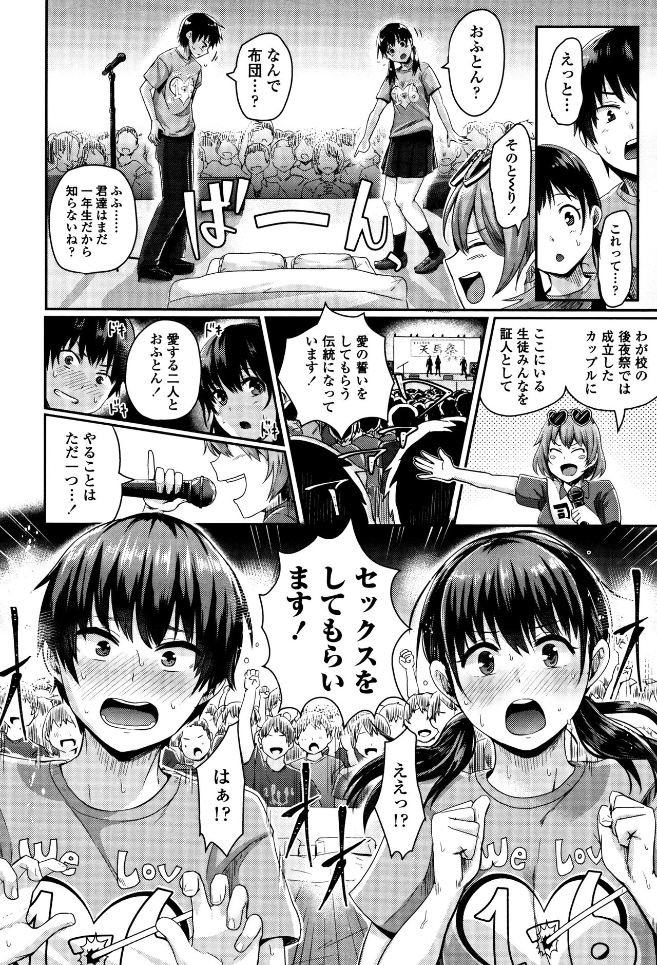 Shishunki Marudashi! page 9 full