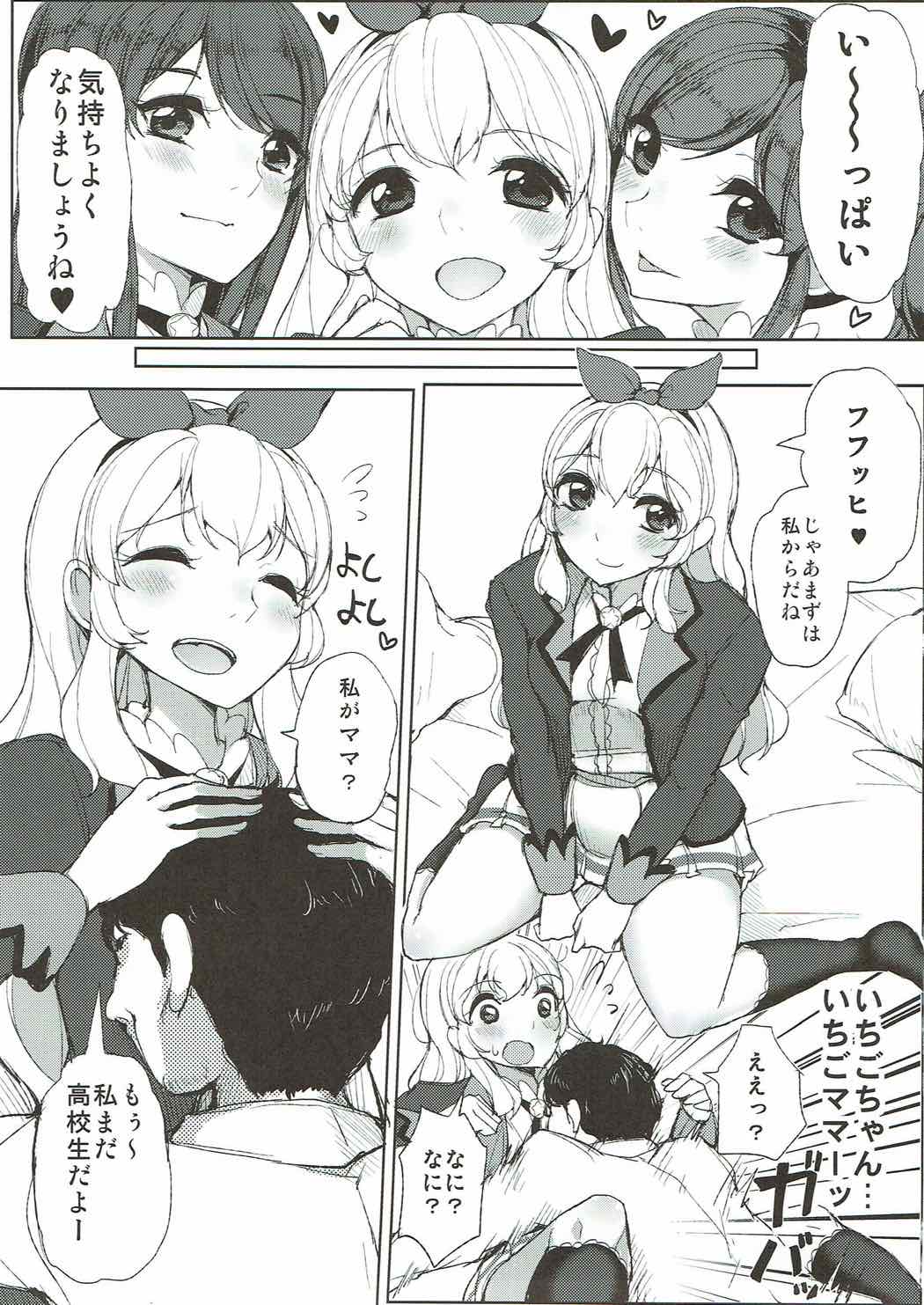 Soleil no Dokidoki Special Delivery page 4 full