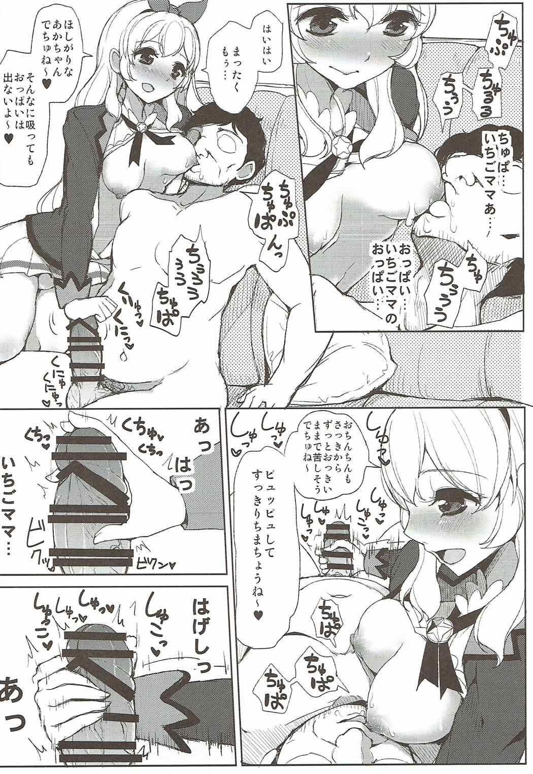 Soleil no Dokidoki Special Delivery page 5 full