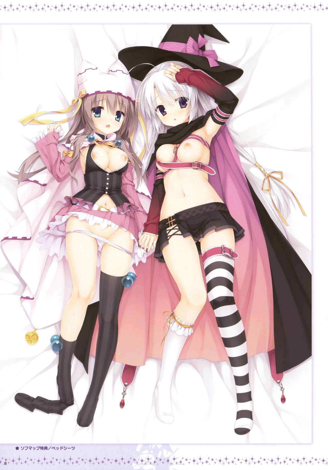 Yuzusoft - サノバウィッチ VFB page 5 full