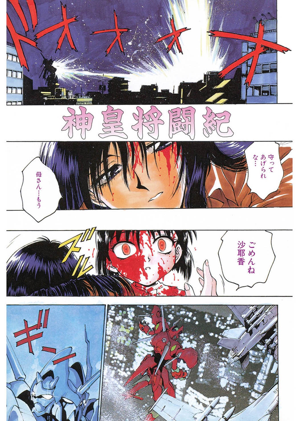 Reijyou Hyakkaten page 5 full