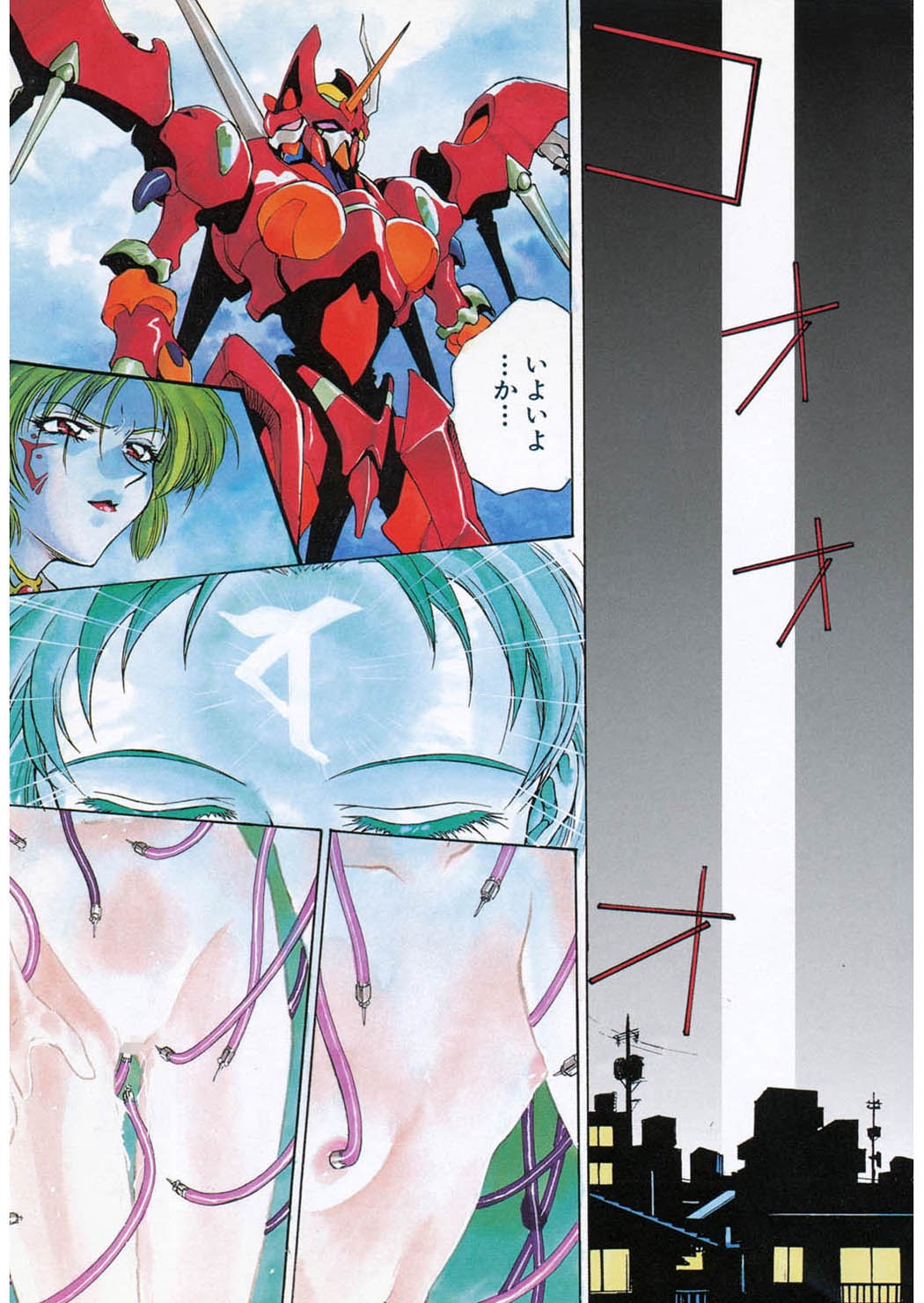 Reijyou Hyakkaten page 7 full