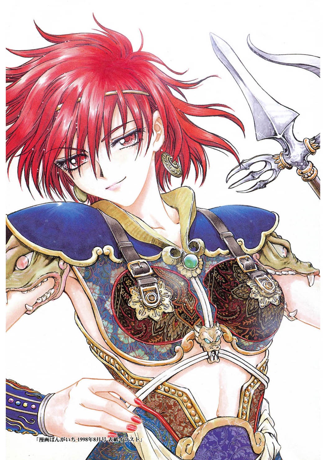 Reijyou Hyakkaten page 9 full