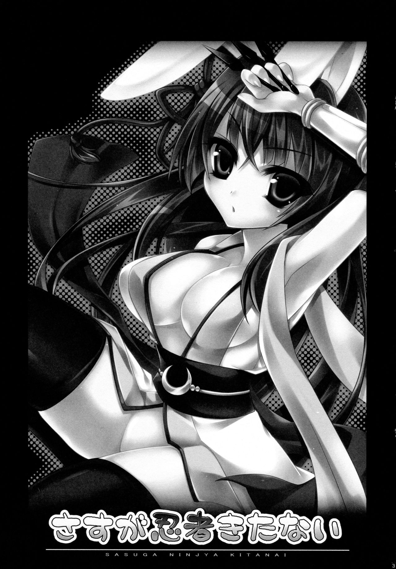 Sasuga Ninjya Kitanai page 2 full