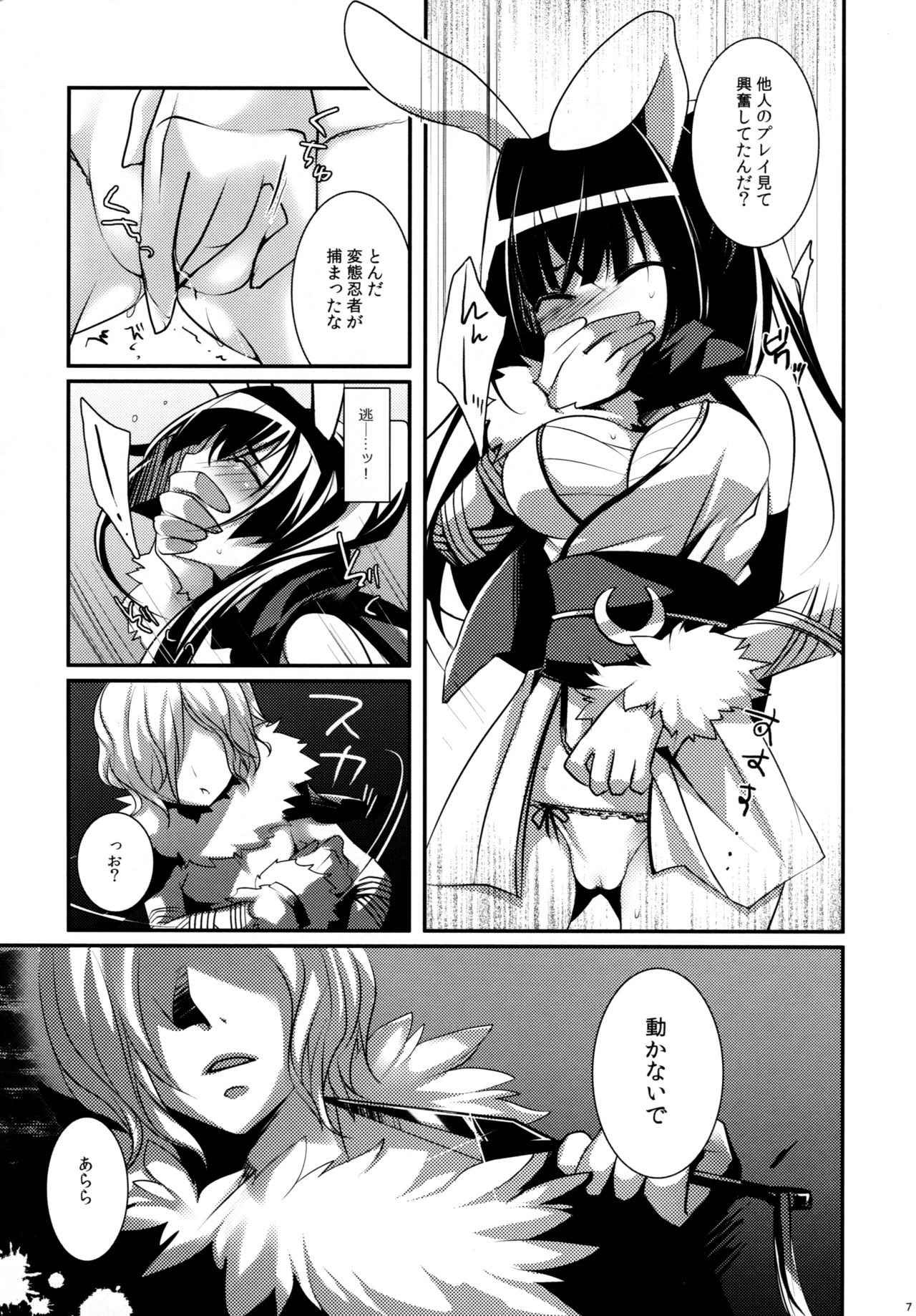 Sasuga Ninjya Kitanai page 6 full