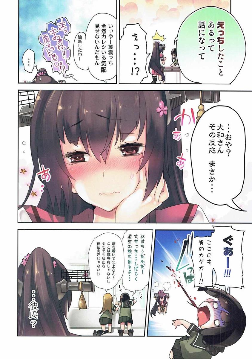 Yamato x Seifuku H page 5 full
