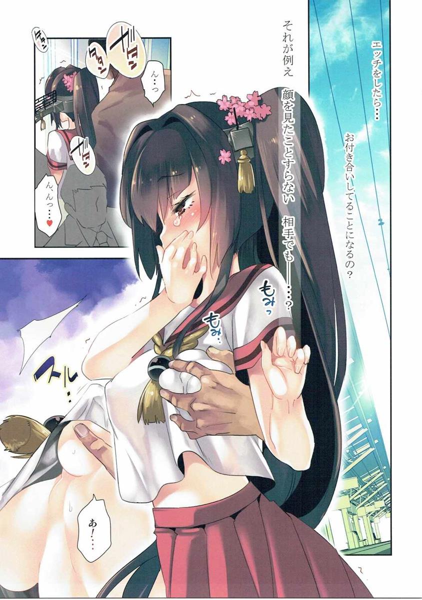 Yamato x Seifuku H page 6 full