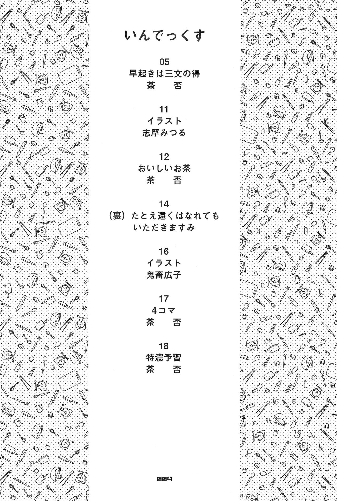 KIDNAP D4 page 4 full