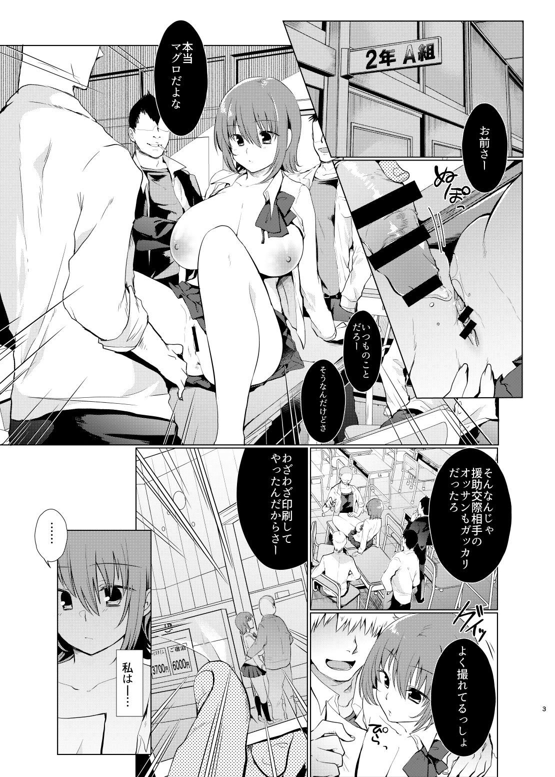 Iinchou wa Kusugutte Hoshii page 2 full