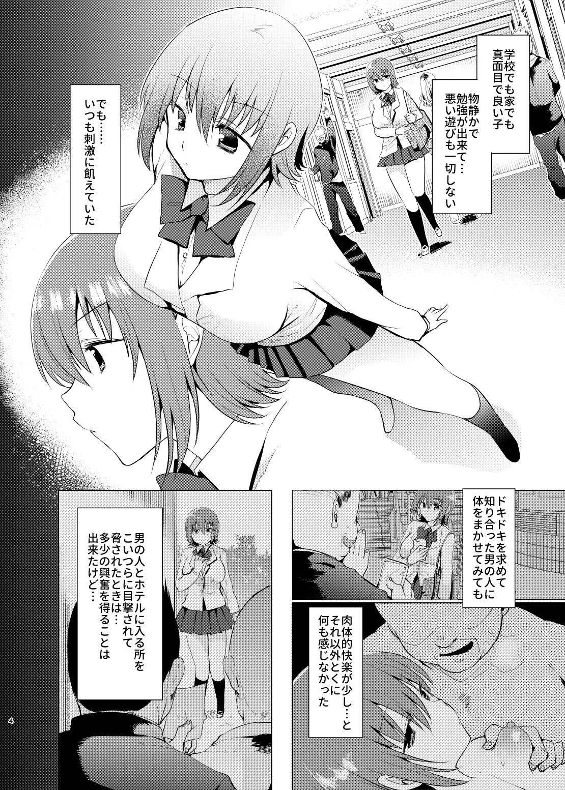 Iinchou wa Kusugutte Hoshii page 3 full