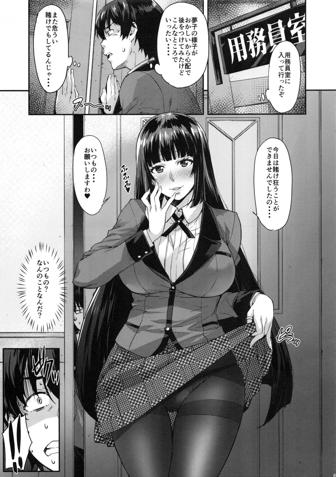 Yumeko BET page 2 full