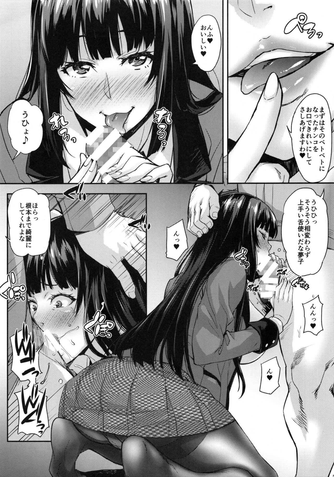 Yumeko BET page 4 full