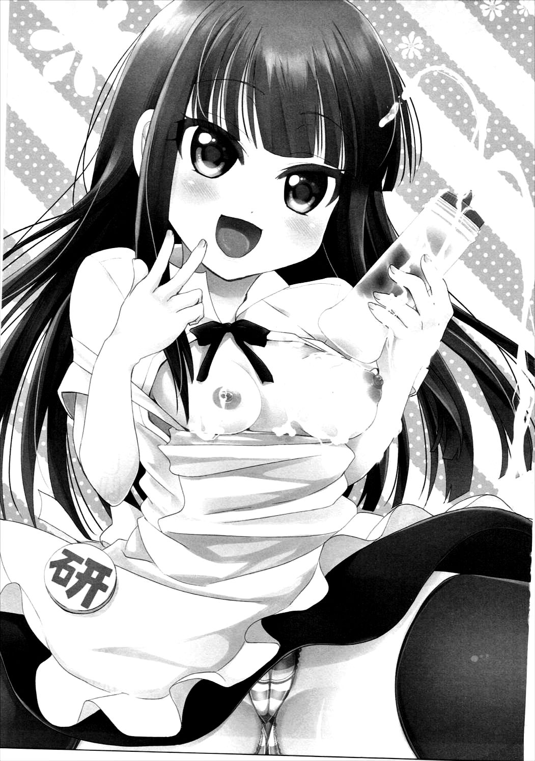 Chi no Tsunagaranai Kyoudai wa XX Suru Rashii desu yo Souma-san! page 2 full