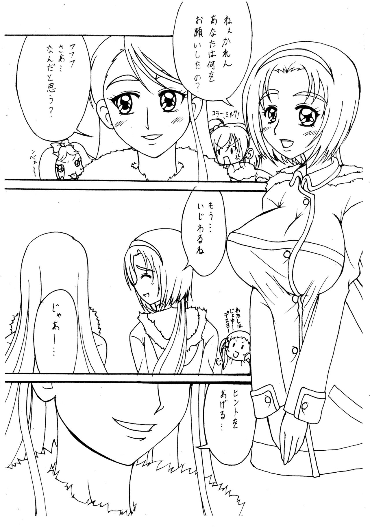 Kare ☆ Koma page 3 full