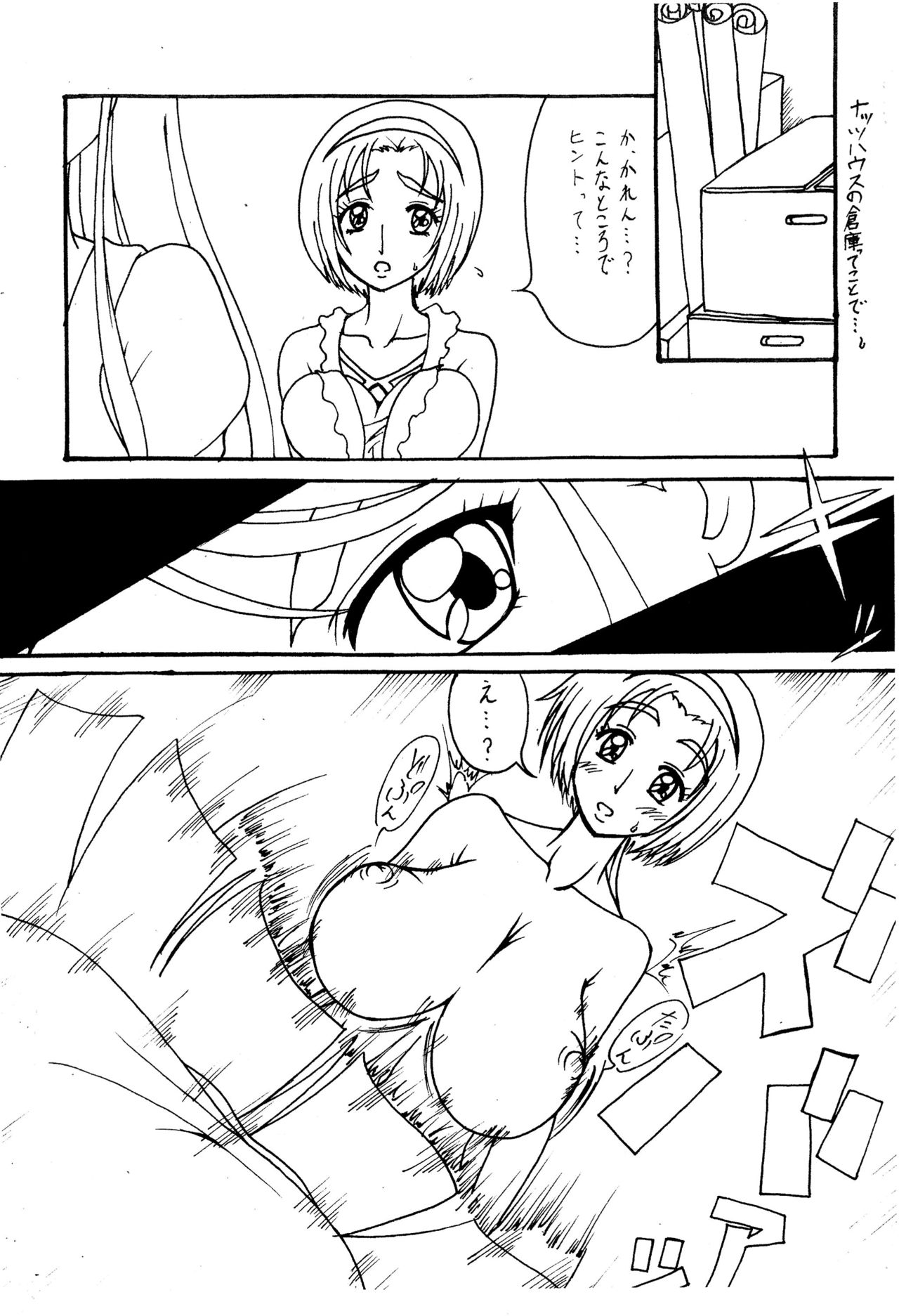 Kare ☆ Koma page 4 full