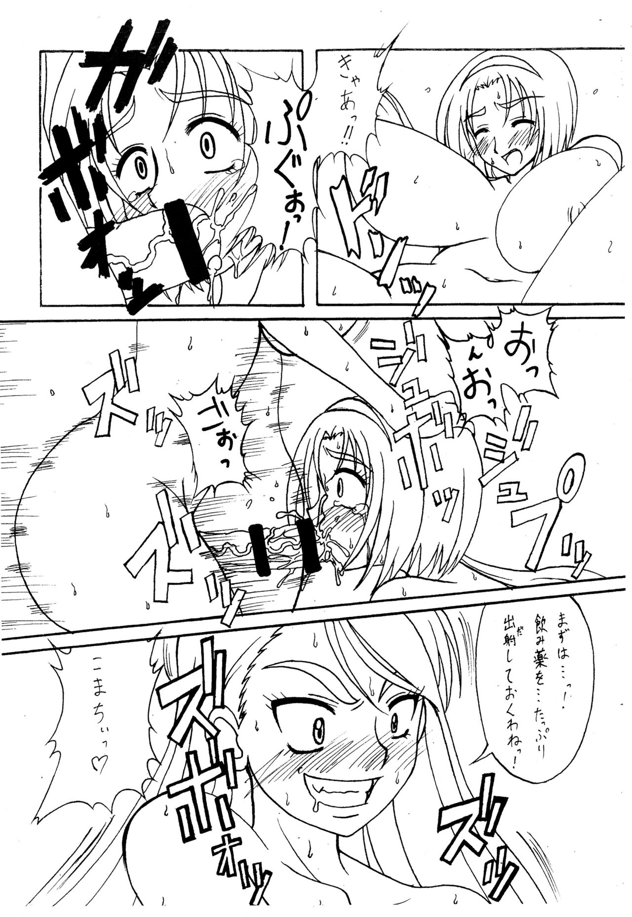 Kare ☆ Koma page 6 full