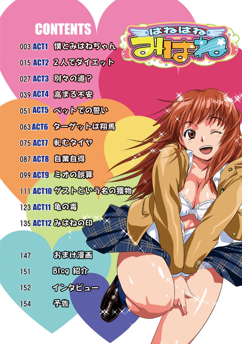 Hane Hane Mihane 1 page 2 full