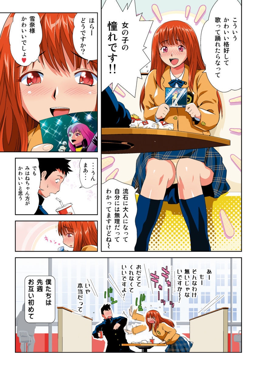 Hane Hane Mihane 1 page 5 full