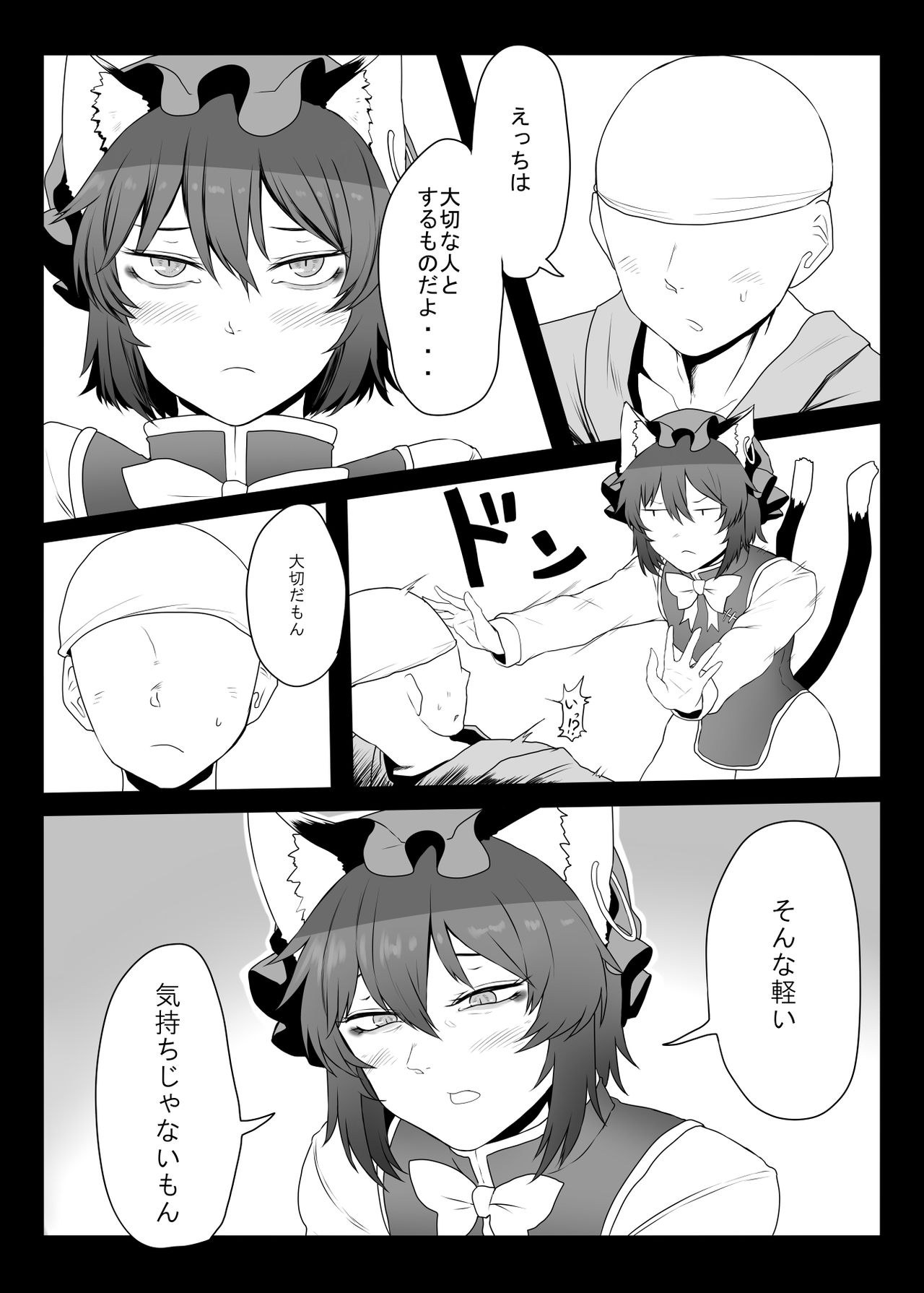 Daidai hon page 10 full